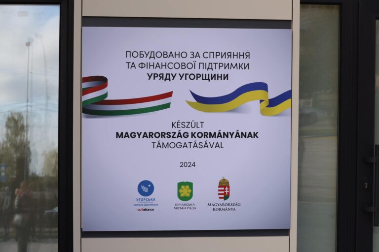 На Київщині завдяки угорським партнерам звели ЦНАП, амбулаторію та пошту в одній будівлі