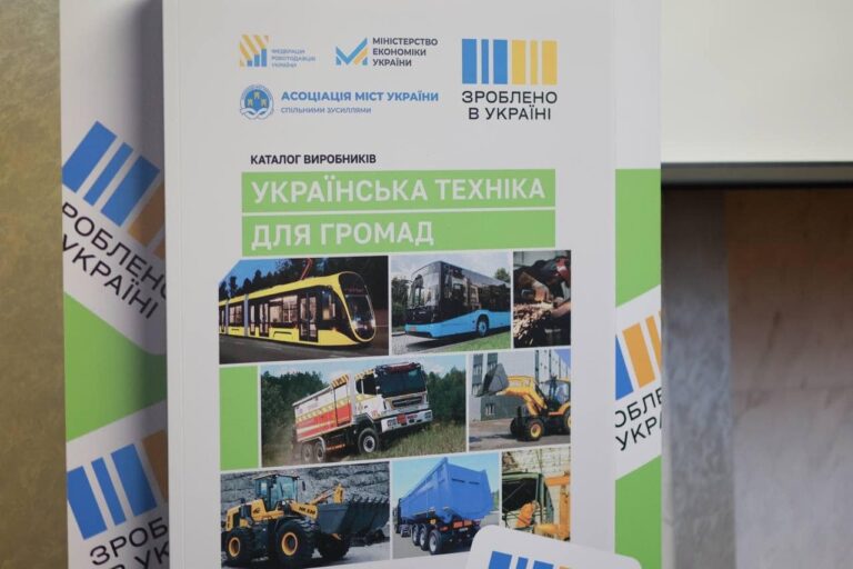 Вадим Созоник: Важливо На Прикарпатті презентували каталог виробників “Українська техніка для громад”
