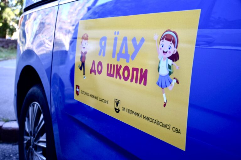 Школи Миколаївщини отримали 10 нових мікроавтобусів для підвезення дітей з інклюзивних класів