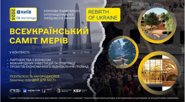 Кремінська громада представить свій план відновлення на Всеукраїнському саміті мерів