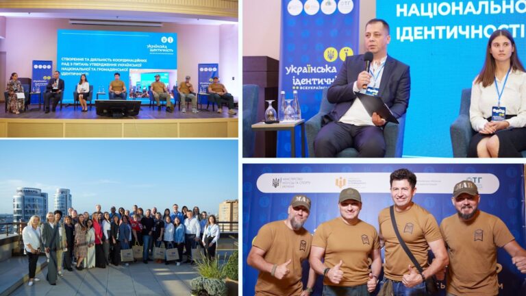 Представники Житомирщини презентували успішну модель Координаційних рад на Всеукраїнському форумі «Українська ідентичність»