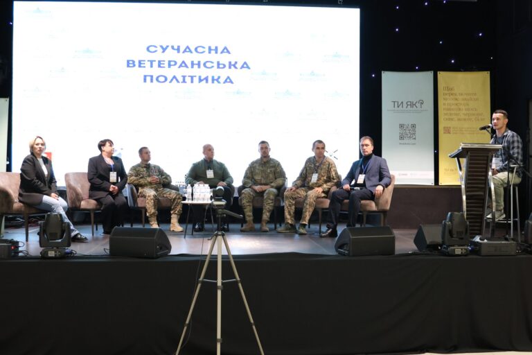 На Хмельниччині відбувся форум з питань сучасної ветеранської політики