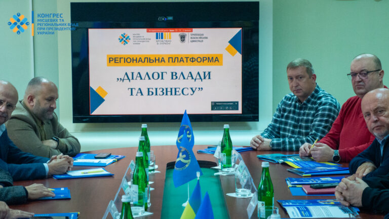 Системний діалог із підприємцями: на Тернопільщині реалізують ініціативу Президента