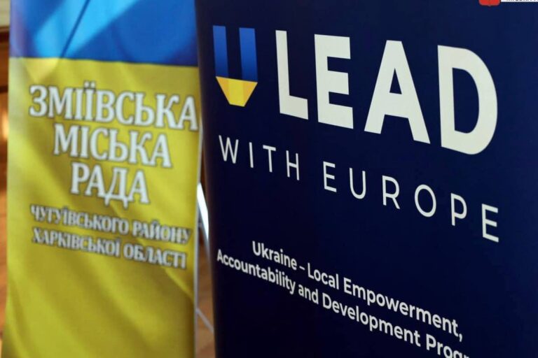 Представники U-LEAD з Європою презентували програми та напрямки своєї роботи в Зміївській громаді