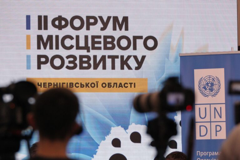 Розширення партнерських відносин і нові моделі співпраці: на Чернігівщині відбувся ІІ Форум місцевого розвитку