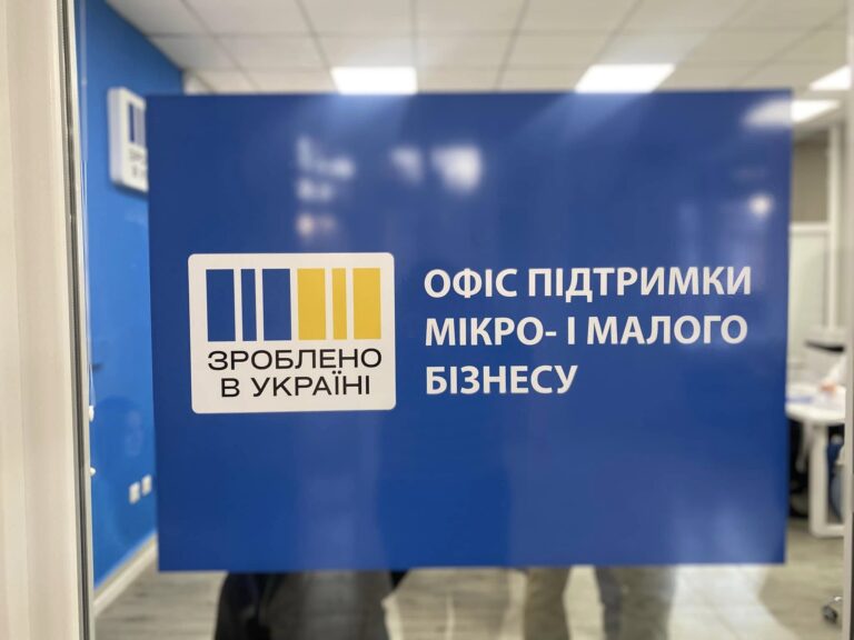 “Зроблено в Україні” тепер і у Чорткові: відкрито офіс для підтримки підприємців