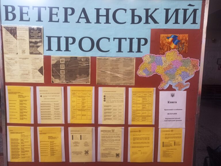 Бердянська міська військова адміністрація відкриває в Запоріжжі унікальний ветеранський простір