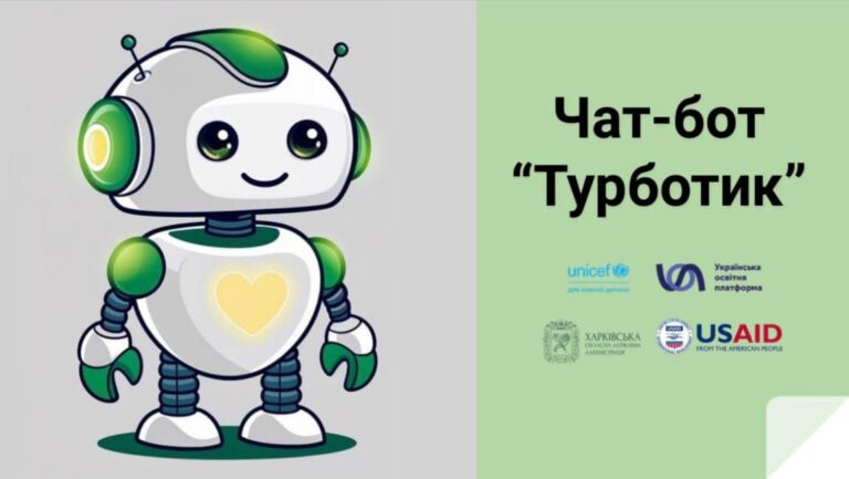 Харківська ОВА за підтримки UNICEF розробила перший в країні чат-бот «Турботик»