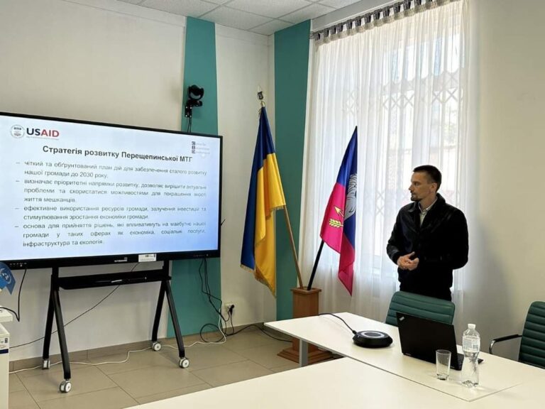 У Перещепинській громаді створили Стратегію розвитку на п’ять років