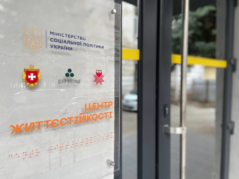 Рівненський Центр Життєстійкості презентували іноземним гостям