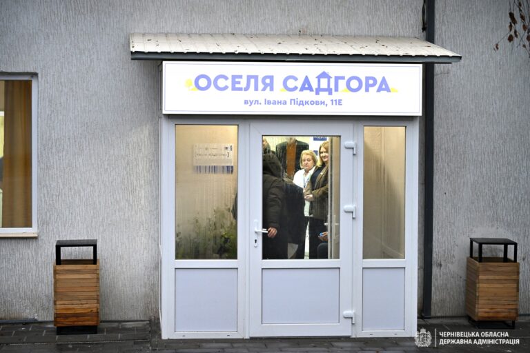 «Оселю Садгора» відкрили на Буковині