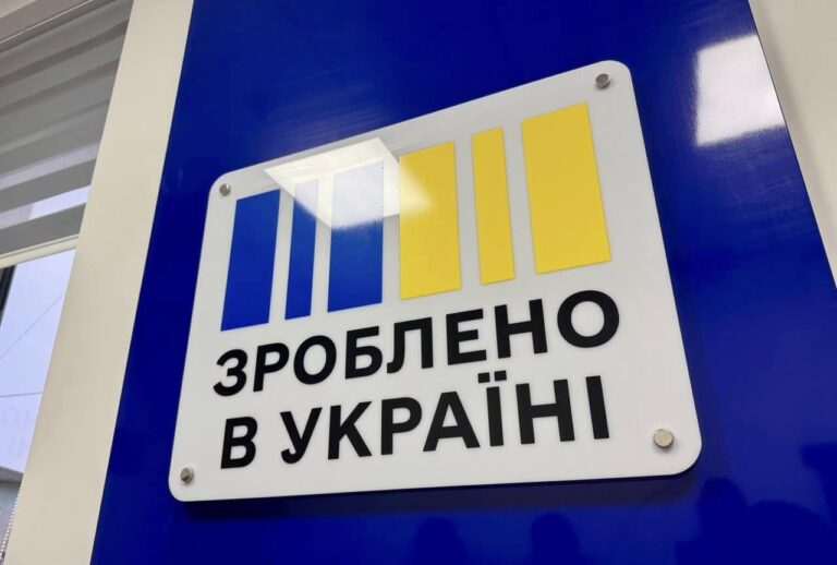 На Волині запрацював четвертий офіс «Зроблено в Україні»