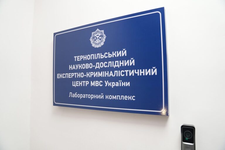 У Тернополі відкрили унікальну лабораторію для проведення повнопрофільного ДНК-аналізу