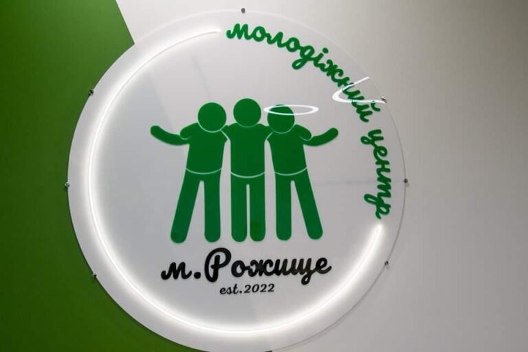 У Рожищі відкрили оновлений молодіжний центр