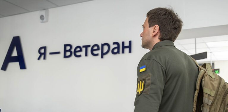 На Дніпропетровщині для надання якісних послуг оборонцям на базі Віртуального офісу впровадили модуль «Я – Ветеран»