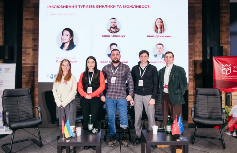 «Туристичні міста та регіони»: в Івано-Франківську відбувся форум, присвячений підсумкам трьох років кризового управління сферою гостинності