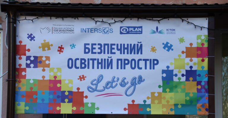 У Лозовій за підтримки міжнародних партнерів відкрили безпечний простір для занять з дітьми