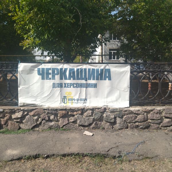 “Пліч-о-пліч”: на Херсонщині у школі, відновленій Черкаською областю, зараз навчають понад сорок дітлахів