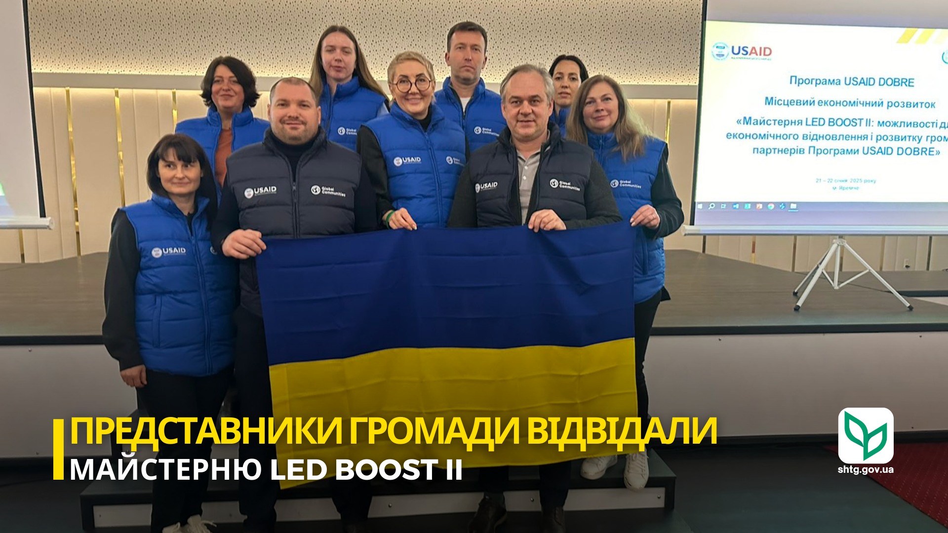 Представники Широківської громади відвідали «Майстерню LED BOOST II»