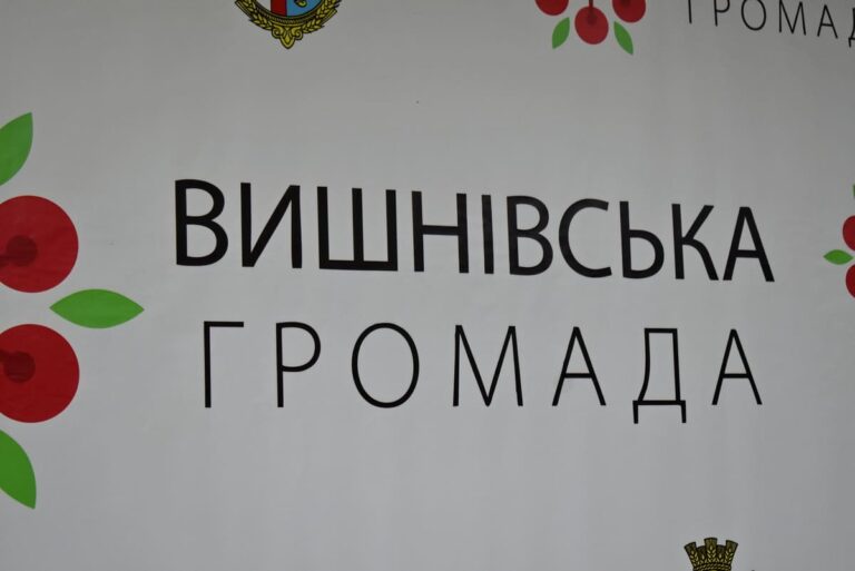У Вишневі на Волині працює Центр життєстійкості
