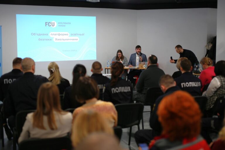 Об’єднуємось заради безпеки дітей у школах Хмельниччини