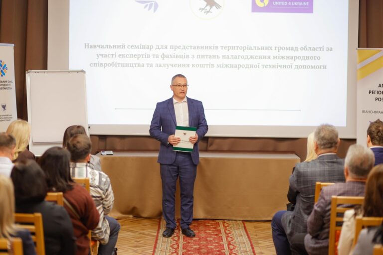 Для громад Прикарпаття провели семінар щодо участі у міжнародних проєктах