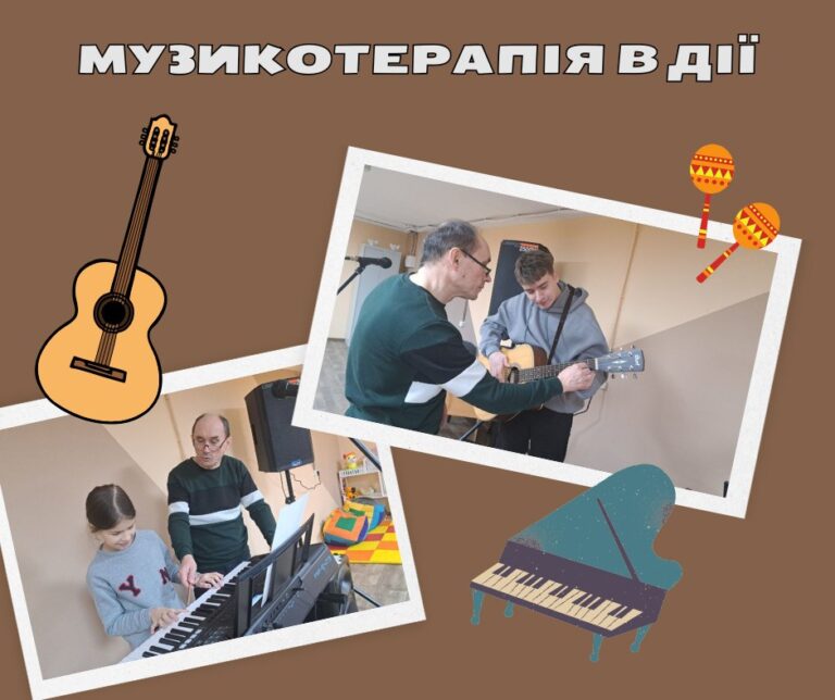 Музикотерапія для дітей та дорослих: безкоштовні заняття у Центрі відновлення ментального здоров’я Якимівської громади