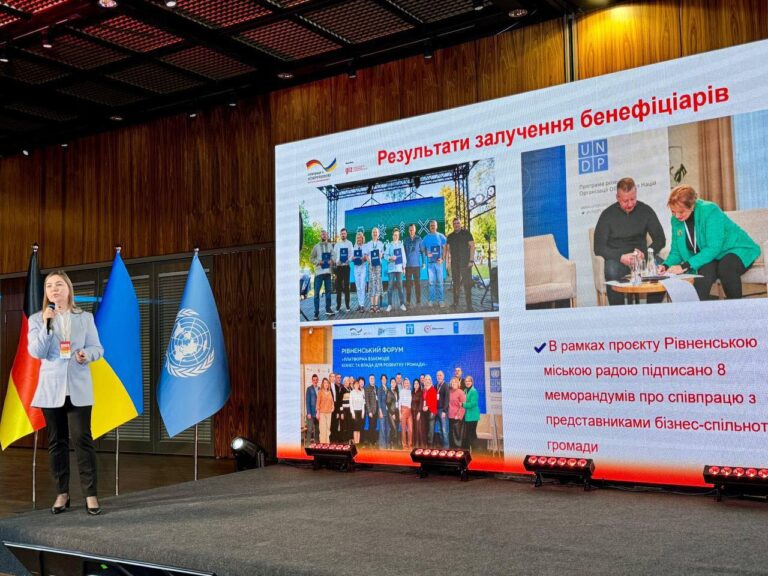На Рівненщині відбулася підсумкова конференція проєкту «Підтримка швидкого економічного відновлення українських муніципалітетів»