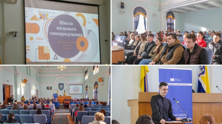 В Житомирській громаді молодь навчається в Школі місцевого самоврядування
