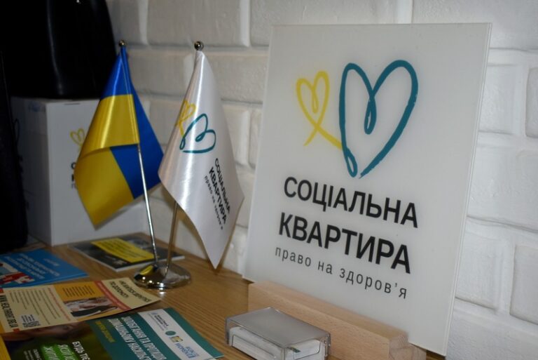 На Волині відкрили першу соціальну квартиру – простір підтримки для мам і дітей, які опинилися у скруті