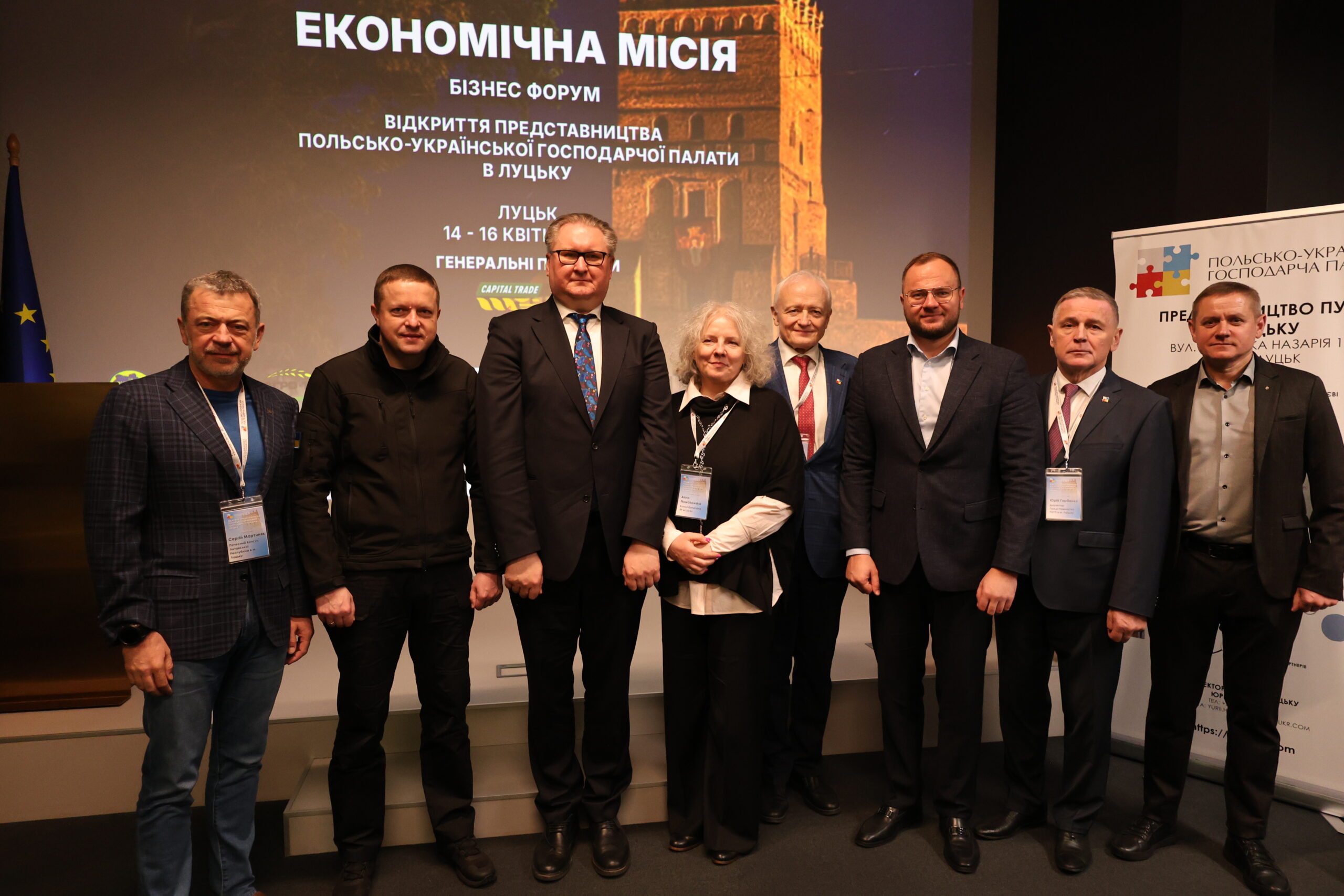 У Луцьку відкрили представництво Польсько-української господарчої палати