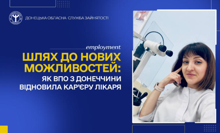 Шлях до нових можливостей: як ВПО з Донеччини відновила кар’єру лікаря