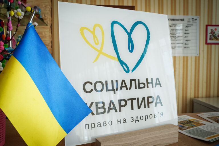 На Полтавщині родини з дітьми, які потрапляють у складні життєві обставини, можуть проживати у соціальній квартирі
