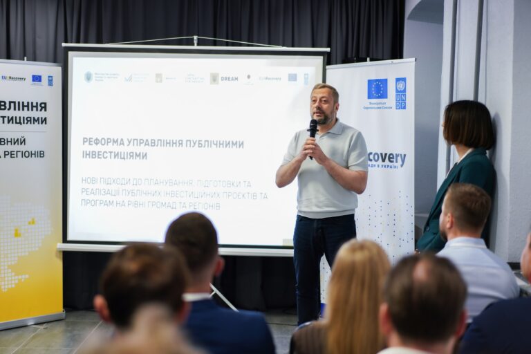 У Чернігові презентували реформу управління публічними інвестиціями