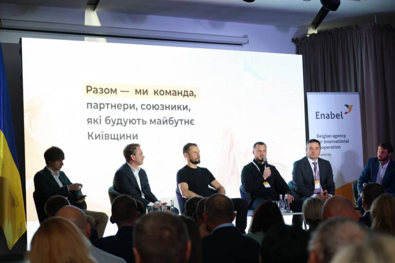 Форум «Стратегія регіонального розвитку: синергія бізнесу, влади, освіти» став платформою для діалогу та пошуку практичних рішень