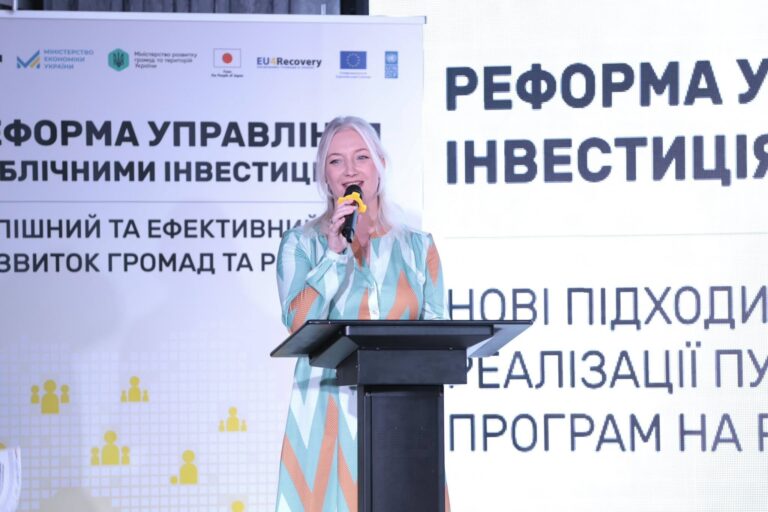На Вінниччині відбулася регіональна презентація реформи управління публічними інвестиціями