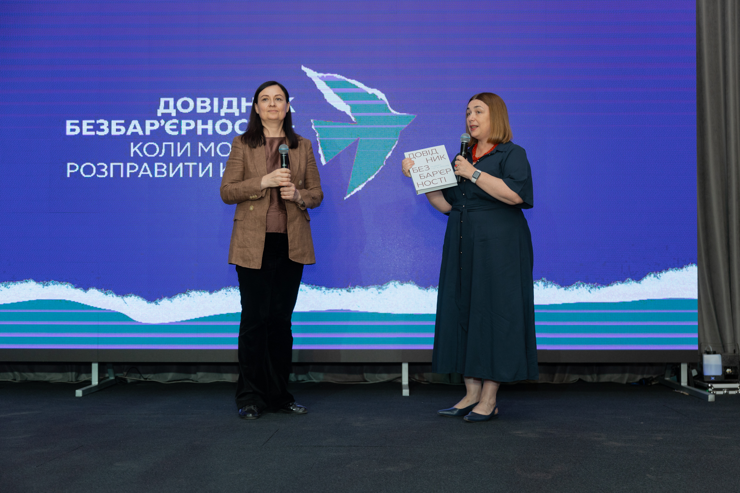 «Коли можеш розправити крила»: Полтавщина долучилася до національного діалогу про безбар’єрність