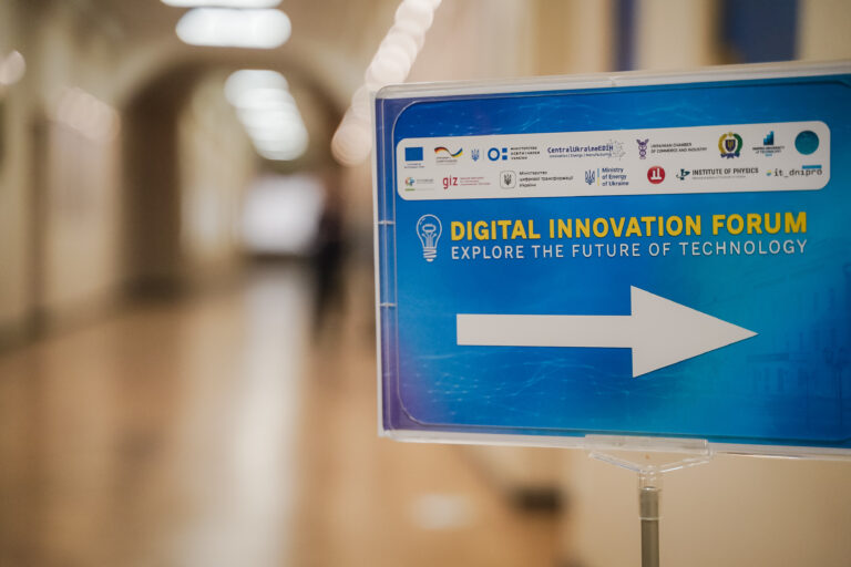 На Полтавщині відбувся Digital Innovation Forum