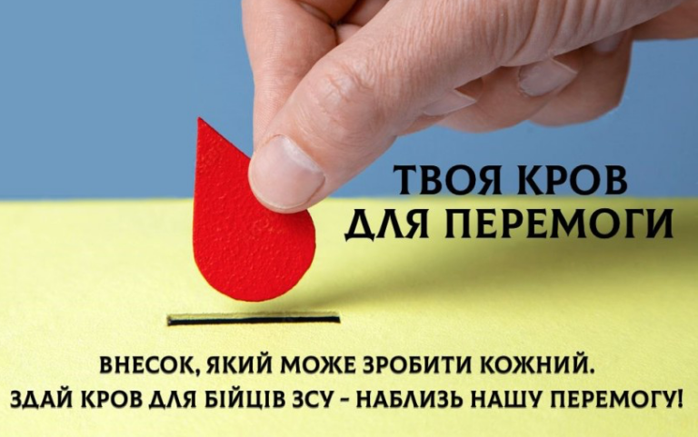 Спортивна спільнота Донеччини з нагоди Дня захисників і захисниць долучилася до традиційної донорської акції «Твоя кров для перемоги»