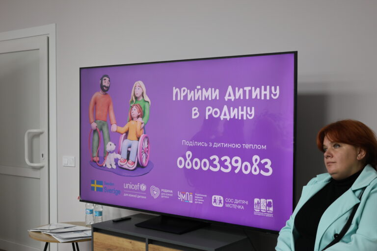 На Волині запрацювала телефонна лінія підтримки для охочих стати родиною для дітей, позбавлених батьківського піклування