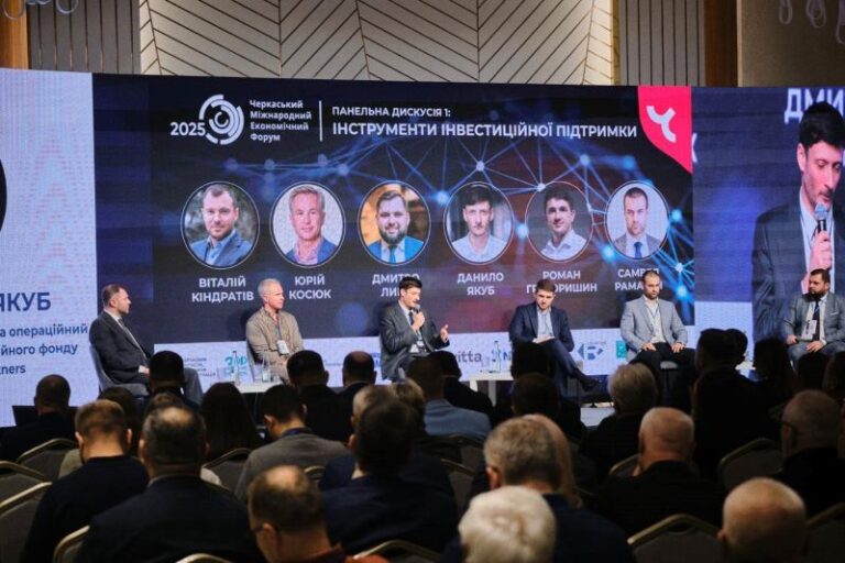 На Черкащині відбувся міжнародний економічний форум