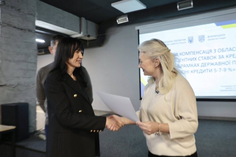 65 підприємців Вінниччини отримали компенсацію відсотків за програмою «Доступні кредити 5-7-9%» з обласного бюджету