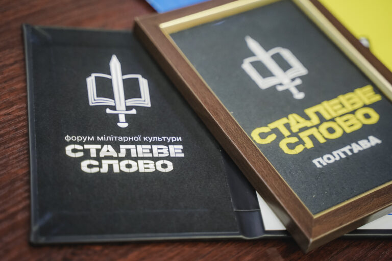 Форум «Сталеве слово» у Полтаві розпочали з зустрічі з ветеранами