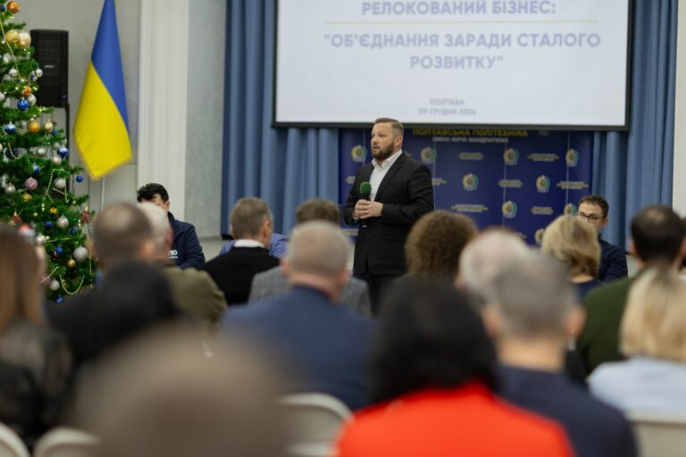 На Полтавщині обговорили створення Всеукраїнської асоціації релокованого бізнесу