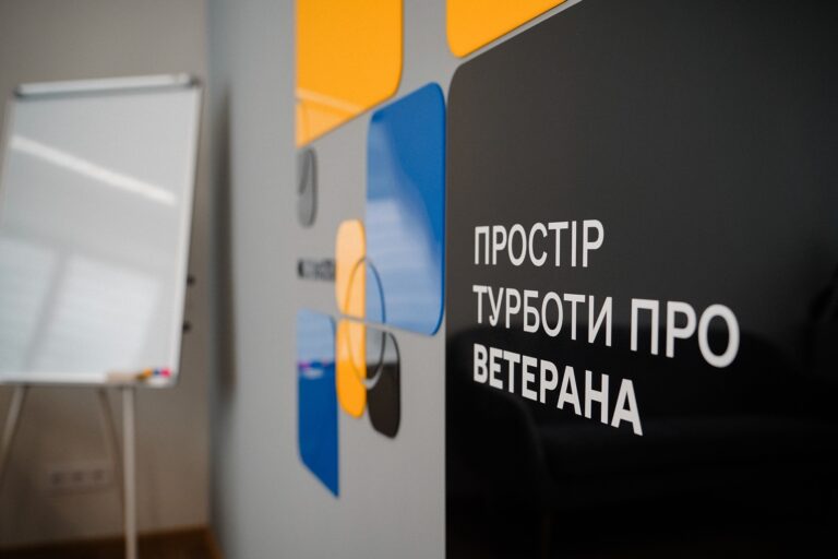 На Рівненщині відкрили Простір турботи про ветеранів та ветеранок