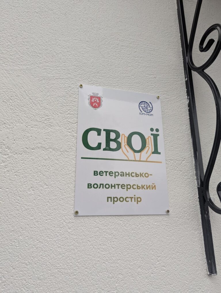 У Ланівцях відкрили ветерансько-волонтерський простір «СВОЇ»