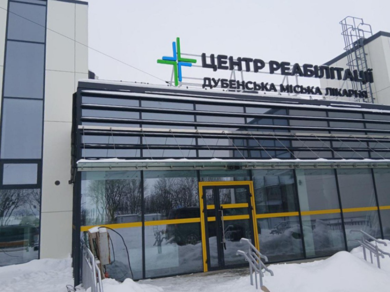 У Дубенській громаді добудовують Центр реабілітації для ветеранів
