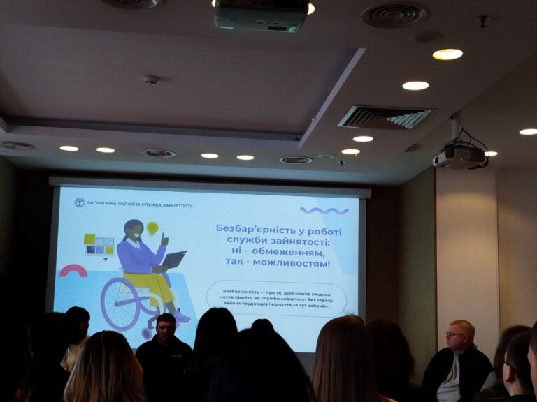Представники Новоуспенівської громади Запорізької області долучилися до діалогової платформи «Безбар’єрність у фокусі» 