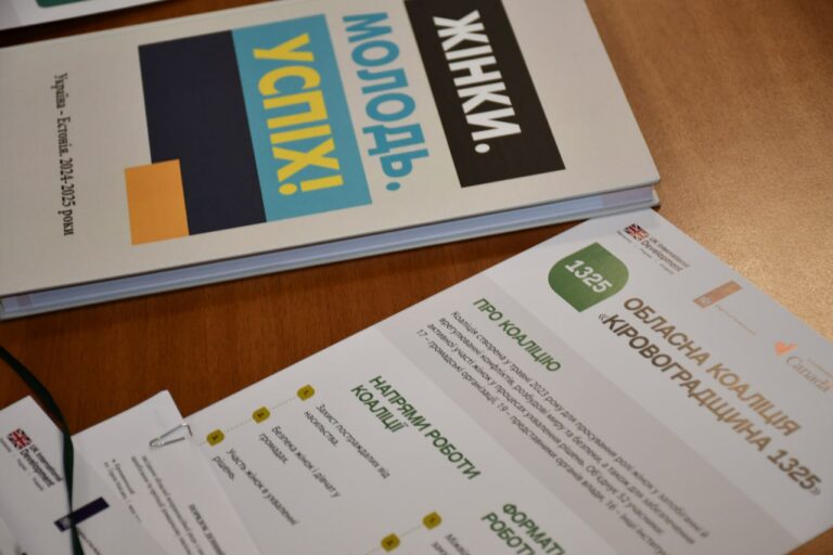 На Кіровоградщині виконано більшість заходів регіонального плану з реалізації Резолюції ООН 1325 «Жінки, мир, безпека»