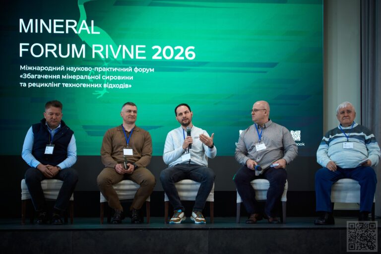 Рівненщина стала центром обговорення майбутнього мінеральних ресурсів і переробки
